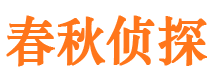 周宁寻人公司